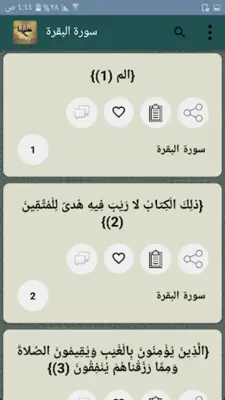 الجدول في إعراب القرآن وصرفه android App screenshot 19