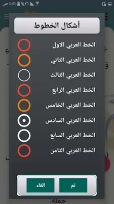 الجدول في إعراب القرآن وصرفه android App screenshot 8